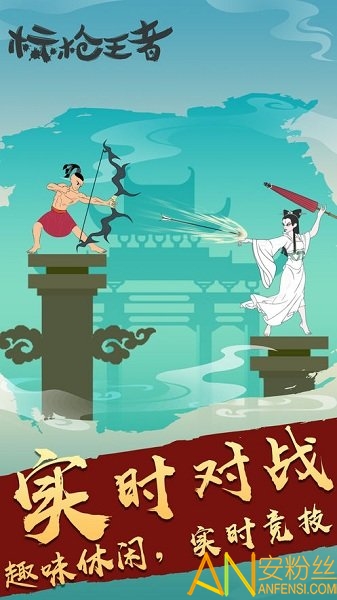 标枪王者内购破解版下载