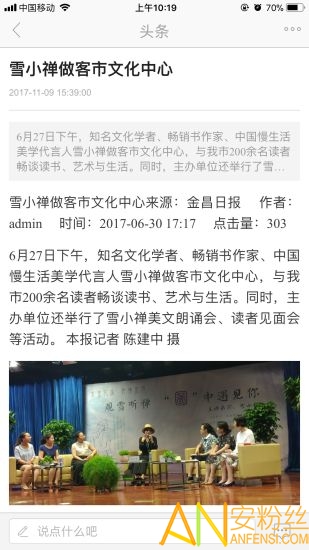 看金昌app 看金昌官方版下载