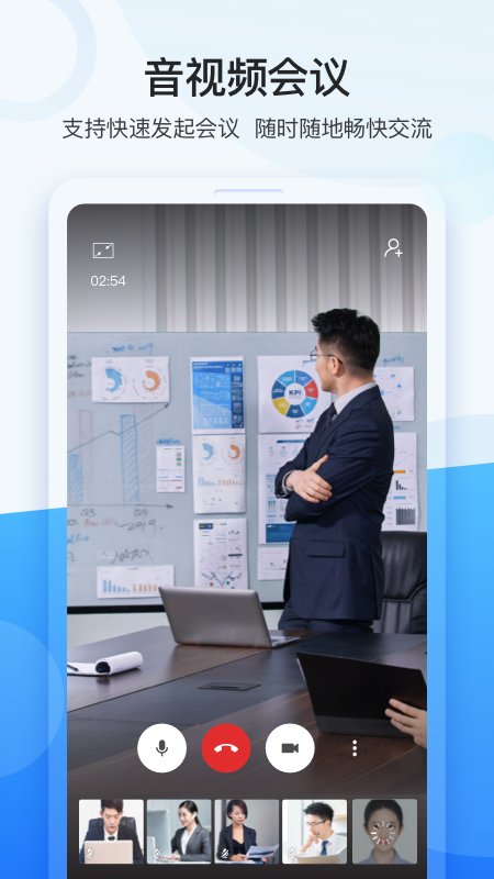 中国移动oneoffice oneoffice官方版下载