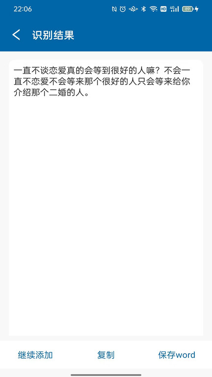 识图取字app 识图取字手机版