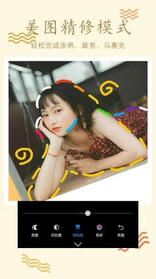 拼图P图编辑 拼图P图编辑下载