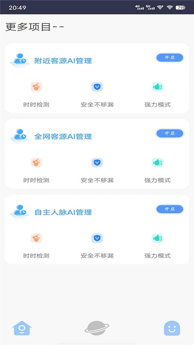 红豆管家app 红豆管家最新版下载