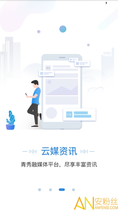 手上青秀app 手上青秀政务app下载