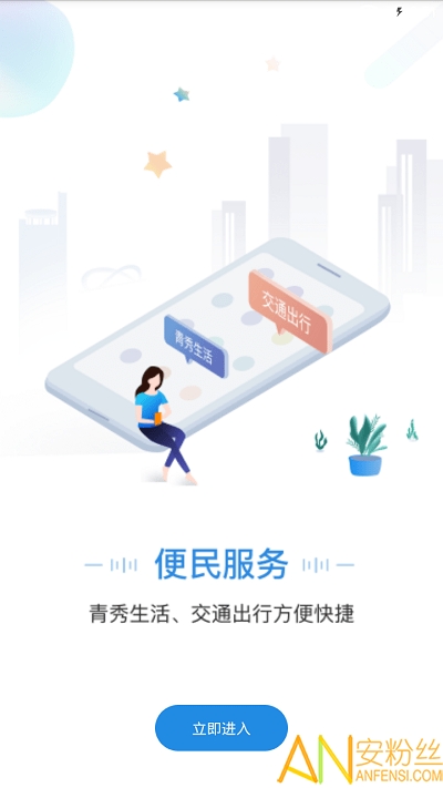 手上青秀app 手上青秀政务app下载