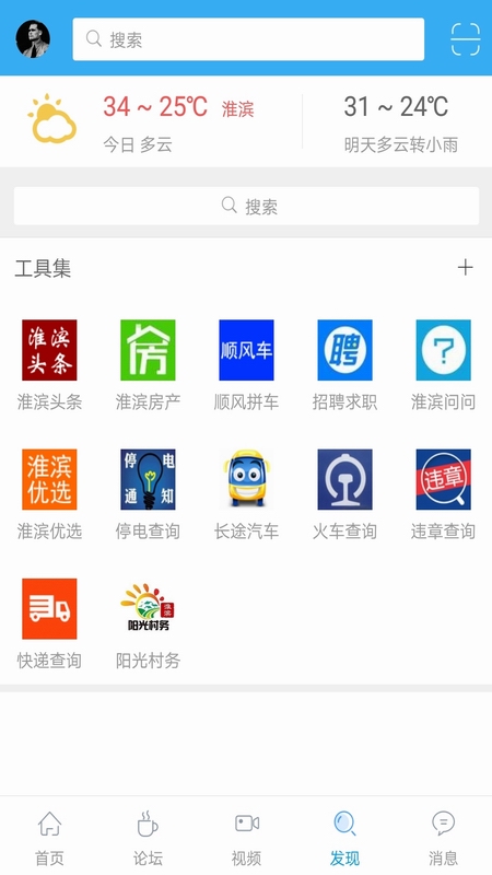淮滨论坛app 淮滨论坛官方版下载