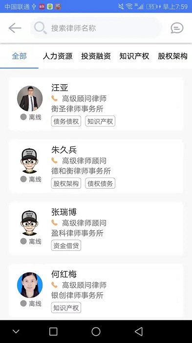 律包子app 律包子官方版下载