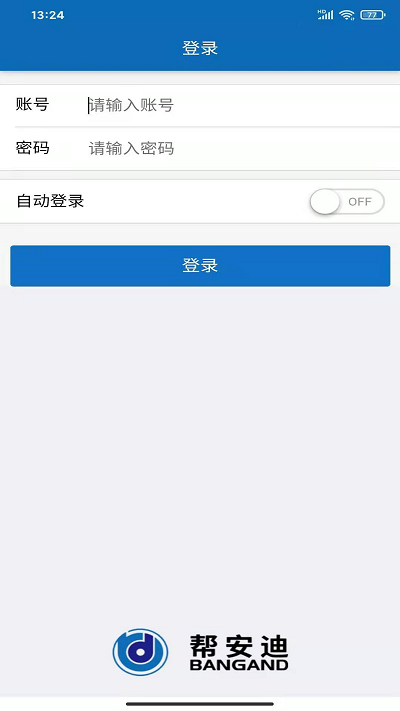 帮安迪oaapp 帮安迪oa官方版下载