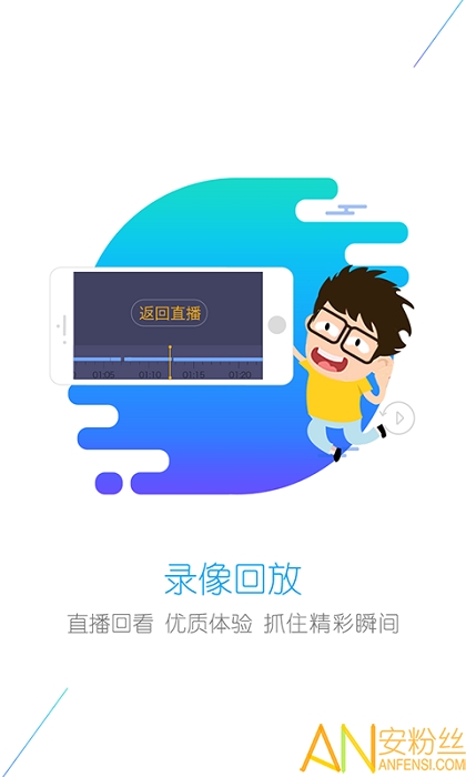 电信翼眼app 翼眼手机客户端最新版下载