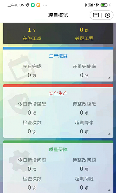 筑诚最新版 筑诚app下载官方
