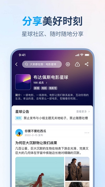 安宝app 安宝最新版下载