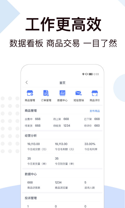 一车工厂商品免费下载