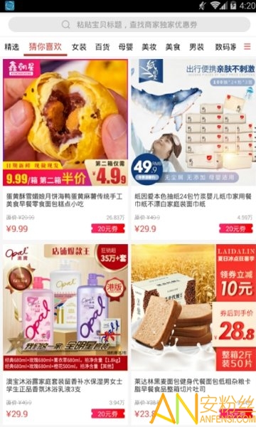 探贝手机版下载