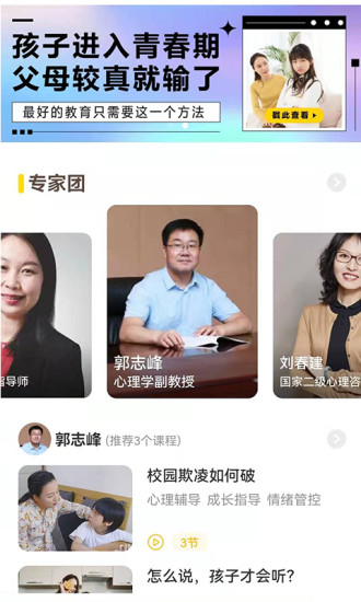 和启家教官方版app下载
