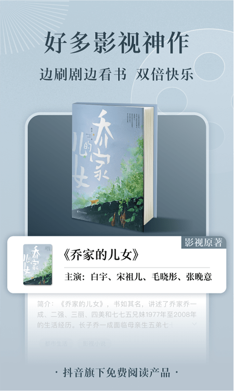 番茄小说最新版 番茄小说免费版下载