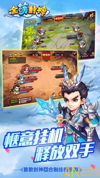 全萌封神最新版下载