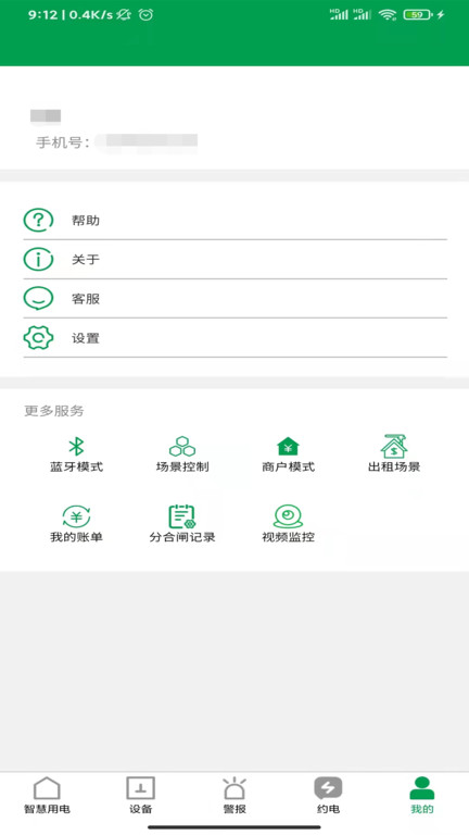 今日电工app