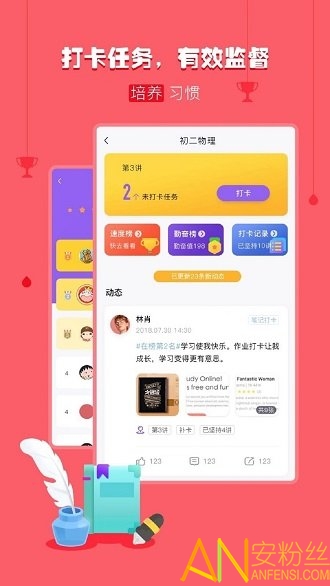 乐播课app官方版下载安装