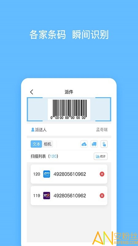  顺秒手机版下载