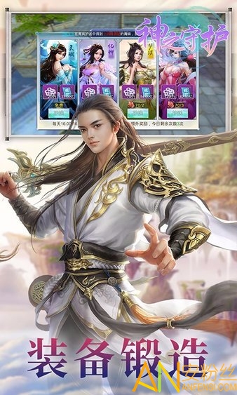 神之守护手游 神之守护官方最新版下载