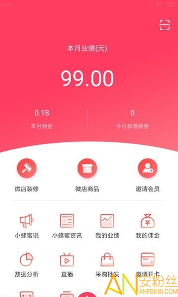 蜂采易app 蜂采易手机版下载