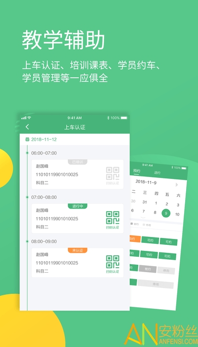 考啦导师端app 考啦导师端软件下载