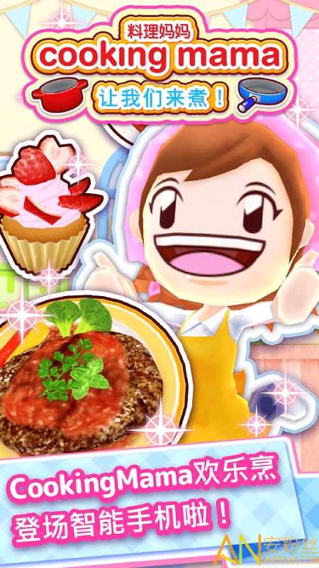 cooking mama官方版 cookingmama游戏下载