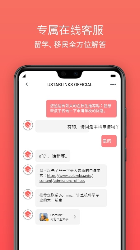 名校之星app 名校之星官方下载