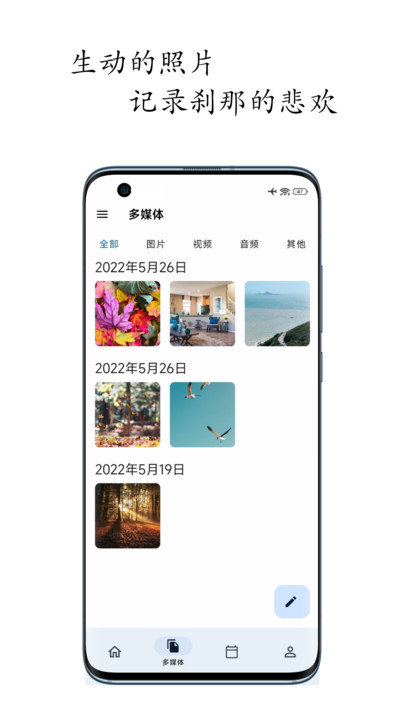 天悦日记app 天悦日记软件下载