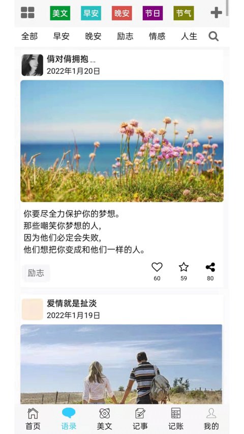 慧记录app 慧记录最新版