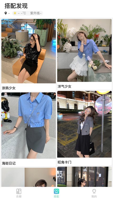 智美依橱app 智美依橱最新版