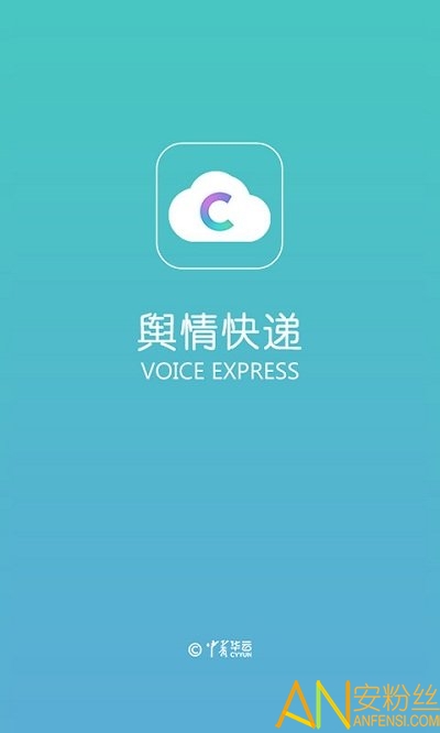 舆情快递app 舆情快递最新版下载