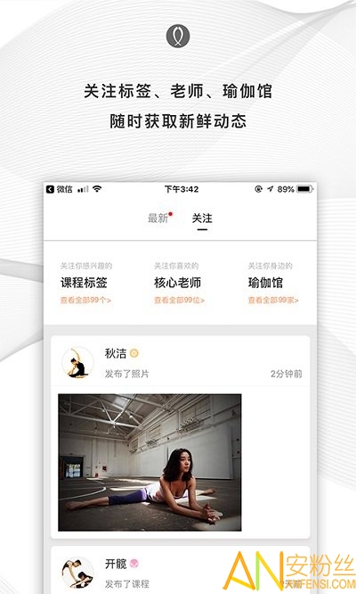 全是瑜app 全是瑜最新版下载