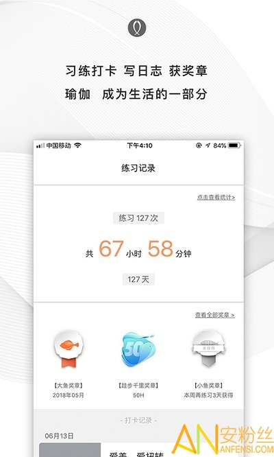 全是瑜app 全是瑜最新版下载