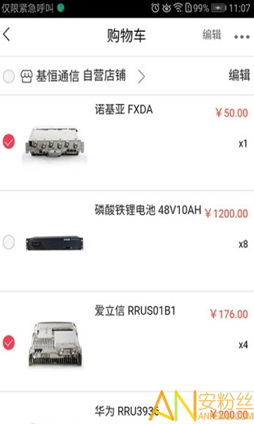 基恒商城app 基恒商城手机版下载