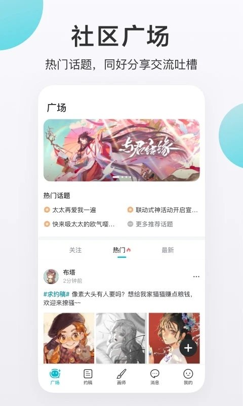 画加app 画加手机版下载