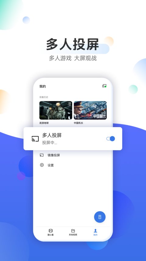 oppo手机投屏助手app oppo手机投屏助手安卓下载