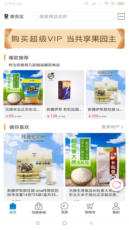 链活app 链活官方免费下载