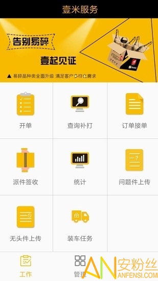 壹米滴答银河系统手机版下载