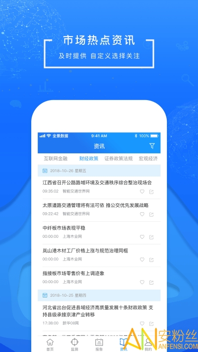 全景视窗app官方版 全景视窗软件下载