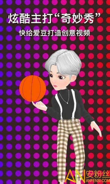 奇妙派对app 奇妙派对手机版下载