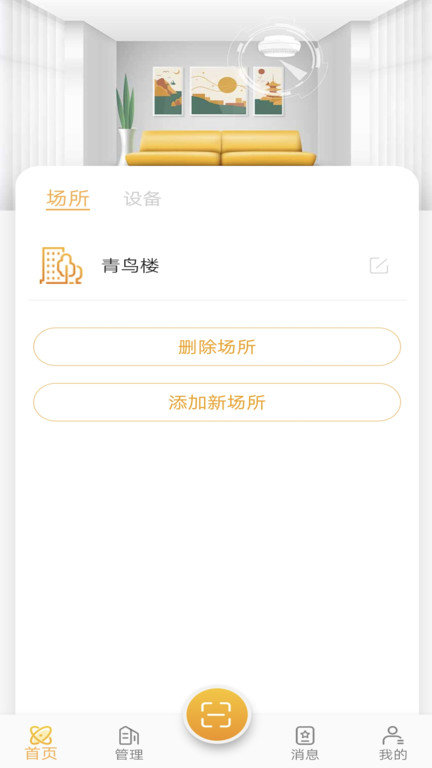 吻胜消防app 吻胜手机版下载
