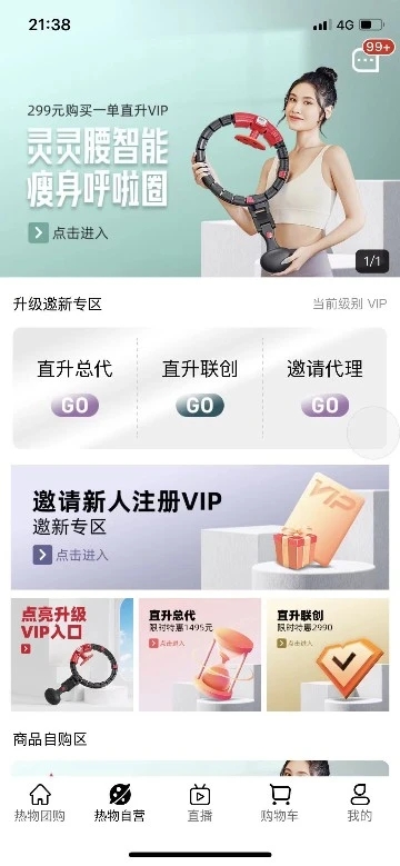 热物官方版 热物官方版下载
