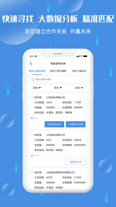 格利商户端软件 格利商户端软件下载