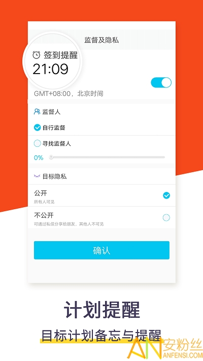 计划清单app 计划清单软件下载