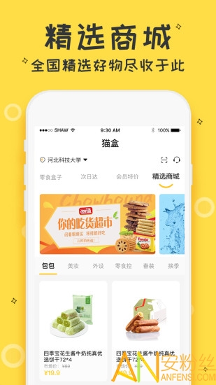 猫盒官方版下载