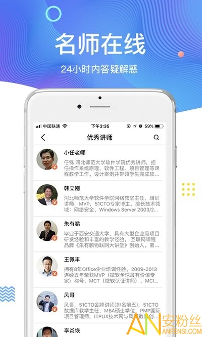 51cto学院app下载