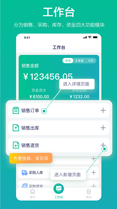 九章云销app下载