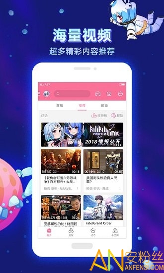 哔哩哔哩国际版 哔哩哔哩国际版官方下载