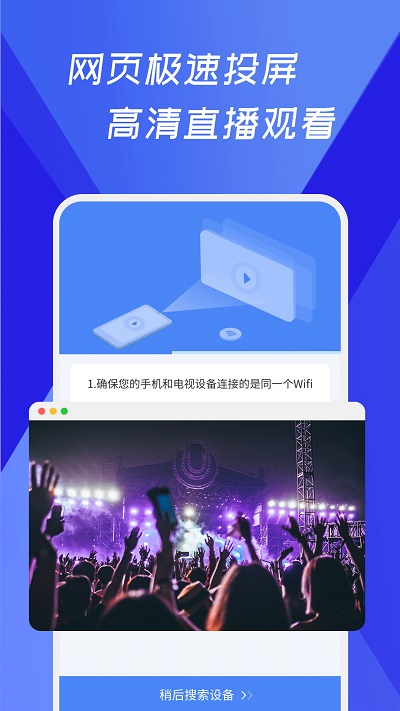 手机网页投屏助手app 手机网页投屏助手最新版下载