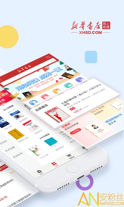 新华书店网上购书平台app下载